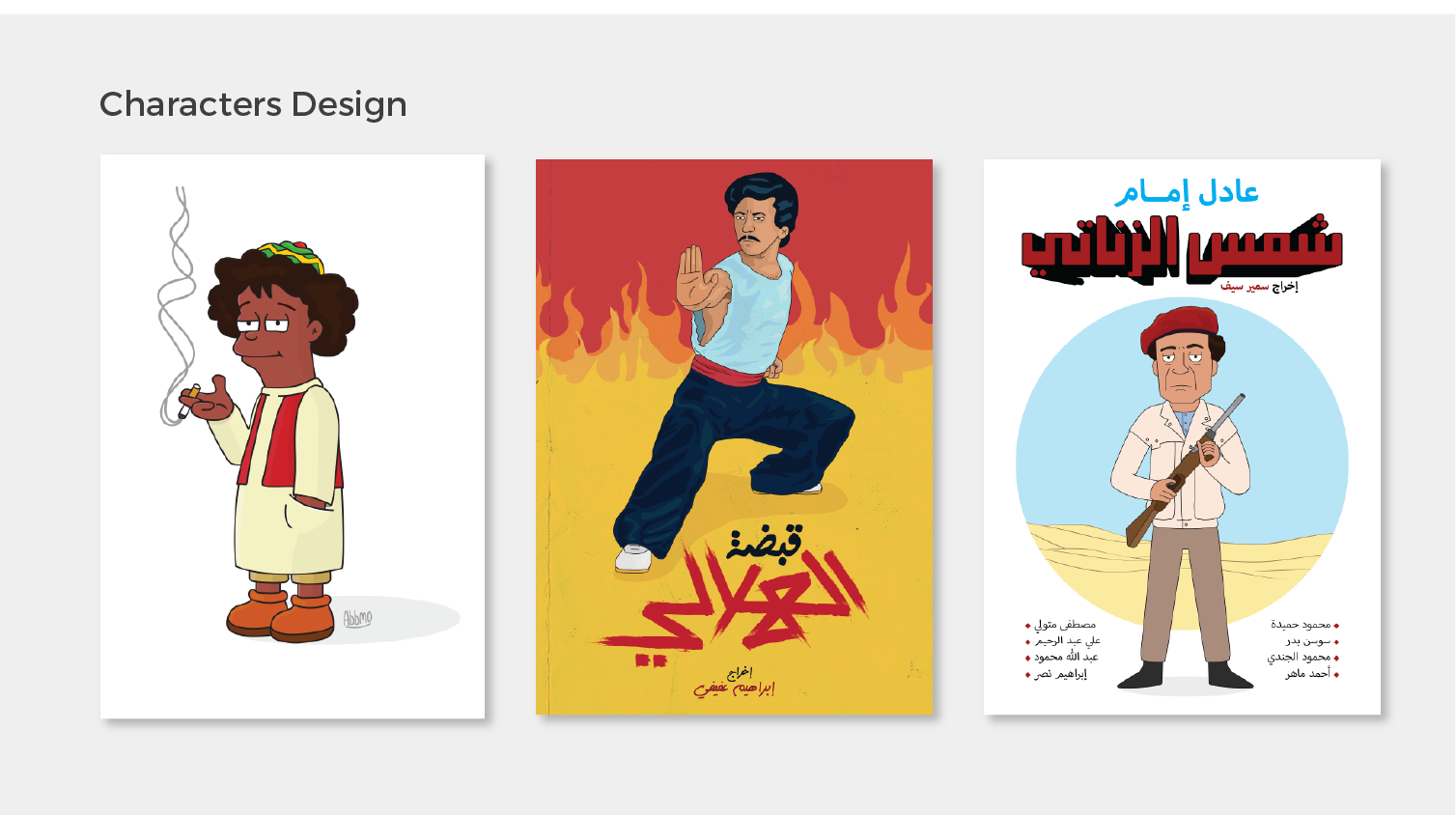 Abdelrahman Hammads graphic design portfolio